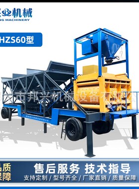 JS1000移动式混凝土搅拌站自动配料搅拌设备1方混凝土移动搅拌站