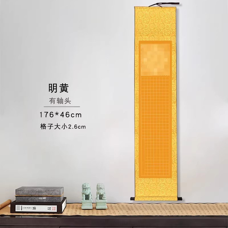 【草木堂】心静卷轴小楷毛笔书法作品挂轴2厘米方格276格手写毛笔