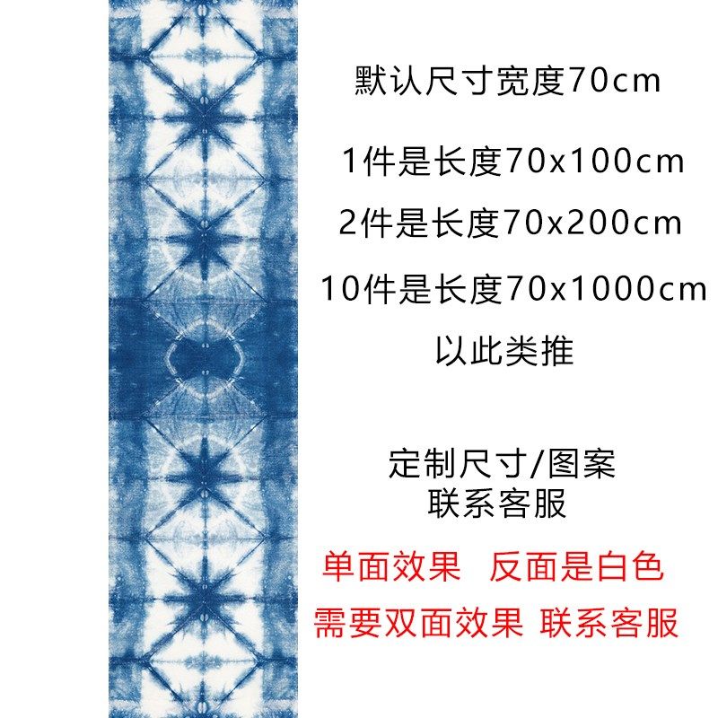 室内网红民族风扎染图案布料餐厅装饰氛围吊顶天幕装饰背景长条布