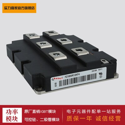 供应1单元IGBT功率模块 FZ1600R12KF4 FZ1800R12KF4 FZ2400R12KF4
