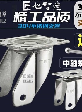 304不锈钢脚轮i支架1.5寸2寸3寸4寸8寸6寸5寸不锈钢支架万向轮支