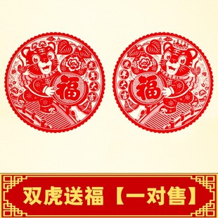 2022新年虎窗花m贴静电贴剪纸植绒布贴纸玻璃贴春节装 饰 饰春节装