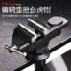 桌虎钳台钳小型家用多功能万向夹具平口钳台虎钳迷你桌钳工作台