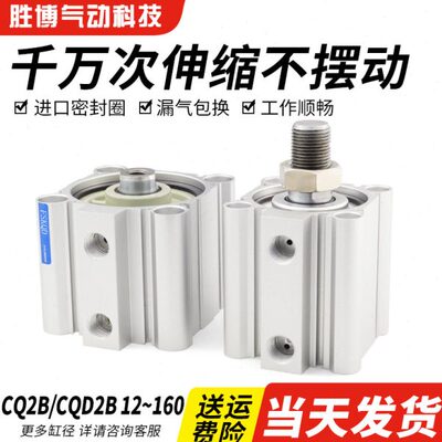 CQ2B小型气动薄型气缸12/16/20/25/32/40/50/63/80/100/125