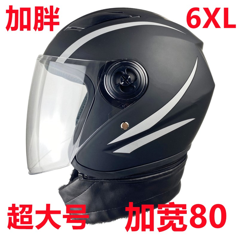 特大6XL电动车头盔加o胖加宽超大码80男加大号头围65以上7冬季保