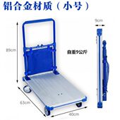 铝合金搬运车拖车折叠四轮拉货车小推车平板车手推车手拉车推货车