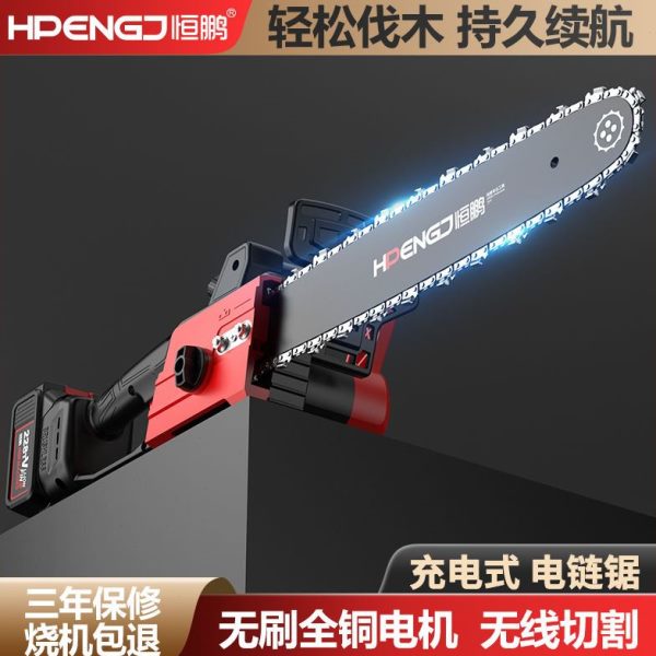 充电式木工锂电电锯无刷小型手持锯柴电链锯砍树手电锯伐木锯无刷