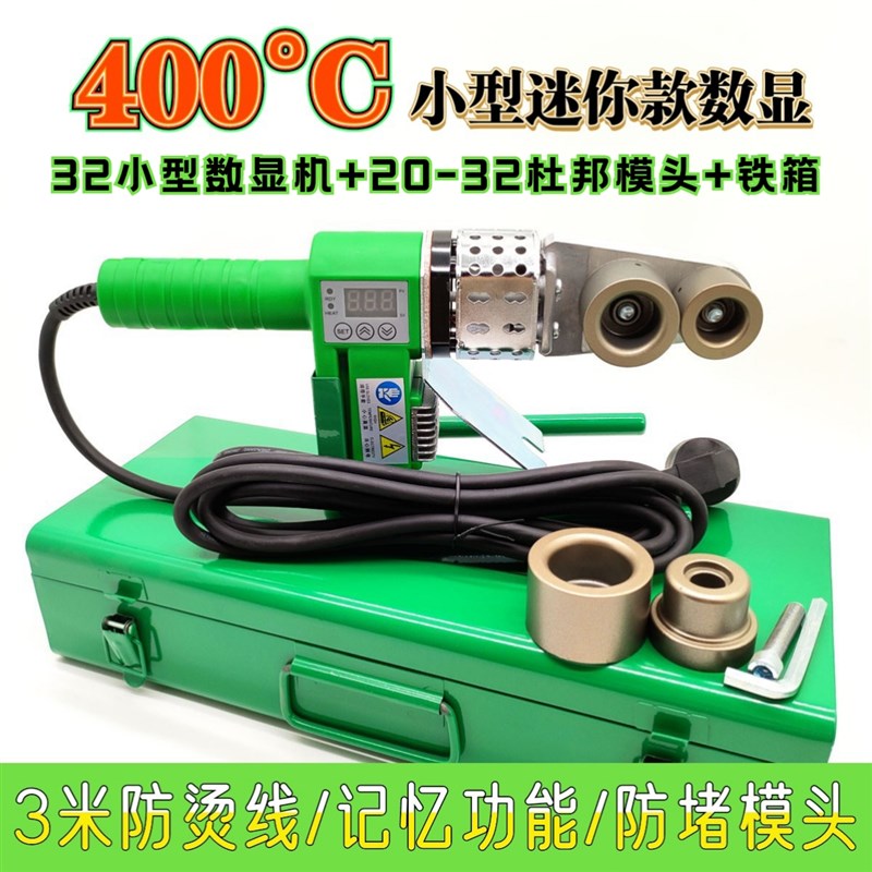 2024新款数显小型迷你款大功率C热熔器管子焊接机工程家用熔接机