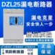 100A 160A 200A DZL25 三相四线漏电断路器380V 4300 250A 200