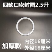 电压力锅密封圈加厚2.5升L内径16CM外径18厘米厚约0.6硅胶圈配件