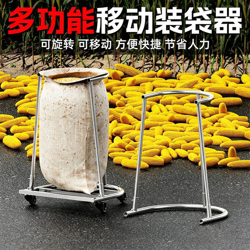 农用撑袋支架支撑架收粮食灌袋器