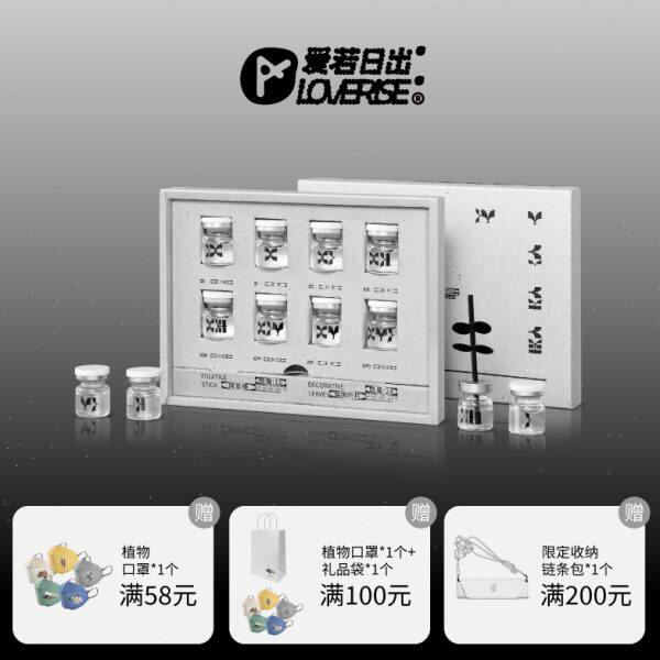 爱若日出LOVERISE无火香薰礼盒室内持久淡香生日七夕礼物无火香氛