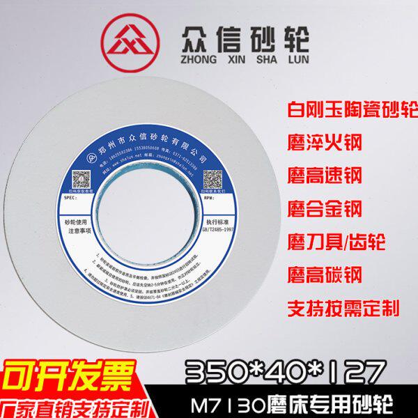 现货白刚玉砂轮600*63*305 外圆磨平面磨/大水磨 磨发动机凸轮轴