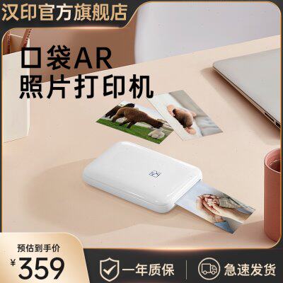 汉印照片打印机 MT53家用小型手机照片打印机 相片洗照片 彩色便