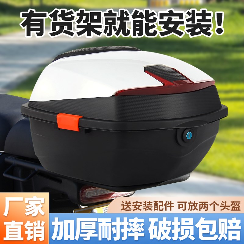 电动车后备箱爱玛雅迪绿源电瓶车踏板摩托车通用工具大容量后尾箱