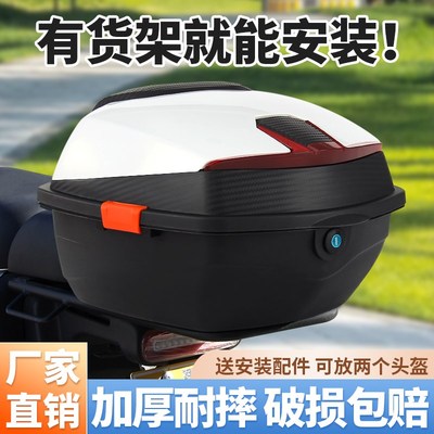 电动车后备箱爱玛雅迪绿源电瓶车踏板摩托车通用工具大容量后尾箱