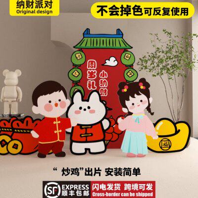中式百天满月生日装饰用品龙宝宝百日宴仪式感场景布置背景墙kt板