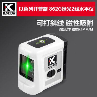 以色列开普路862G线绿光水平仪迷你水平仪防水防尘防摔高精度激光