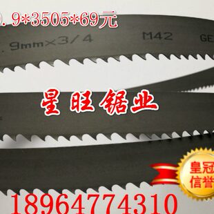 3350M42 4115 105元 德国进口双金属带锯条Beers27