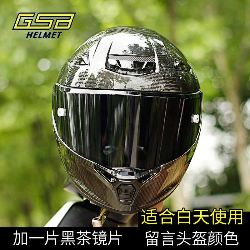 GSB摩托车头盔RC5碳纤维全覆式机车男女摩旅头盔骑行Y赛道全盔四