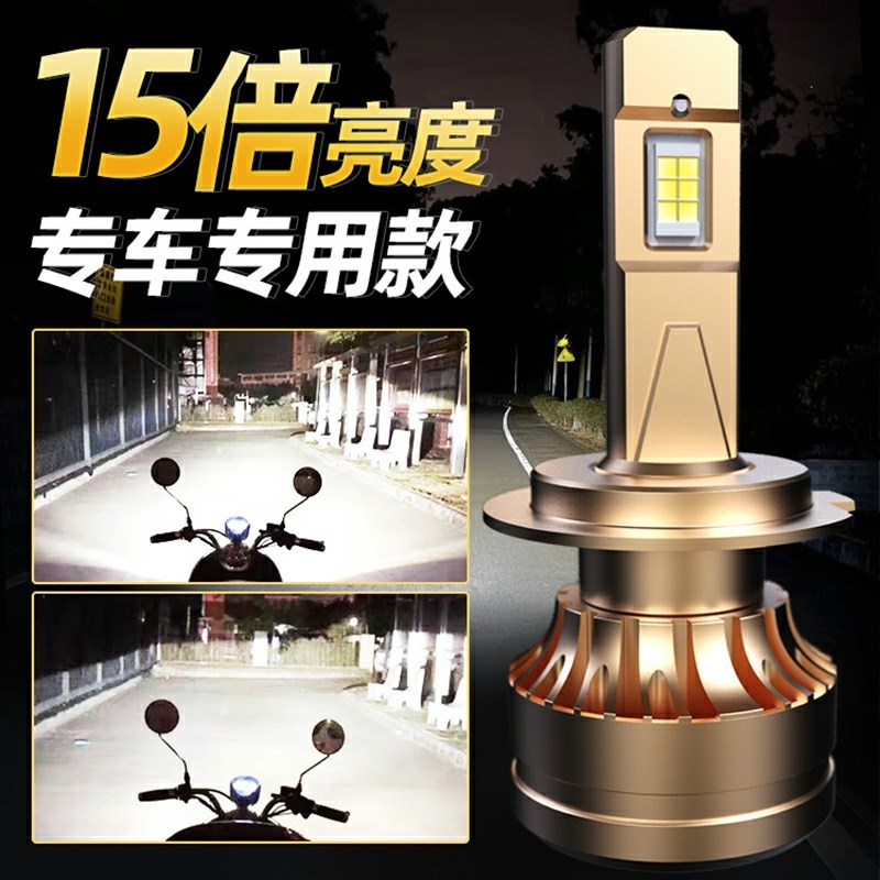 贝纳利302R飓风302摩托车LED大灯改装配件透镜远光近光强光车灯泡