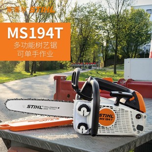德国斯蒂尔 砍树伐木景观维护造柴切割树木大功率油锯MS170180251