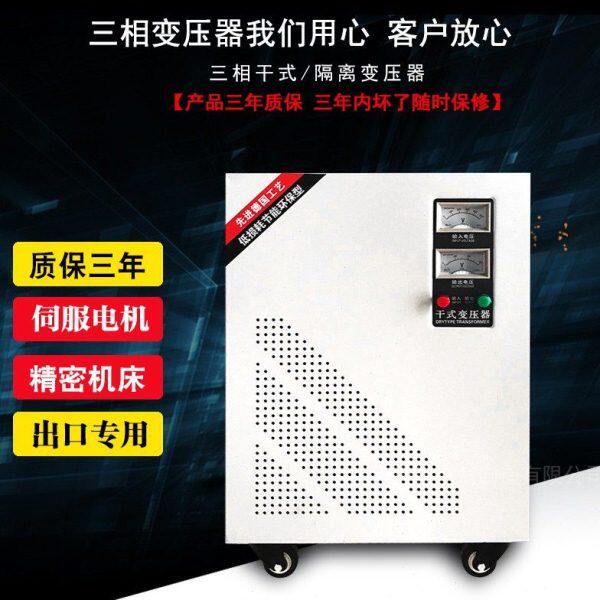 三相降压变压器380v变315v 220v 115V 110V变压器380v转315v22kw