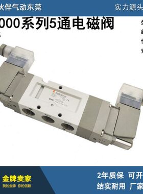 伙伴气动先导式电磁阀VF5320-4D1/5D1/6D1/DZ1/DZD1/DD1-02 -03