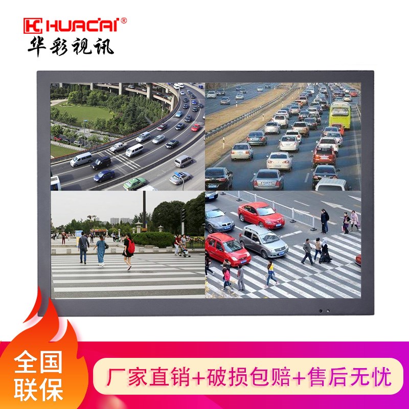 华彩 19/22寸SDI液晶监视器 安防专用工业级高清监控显示器