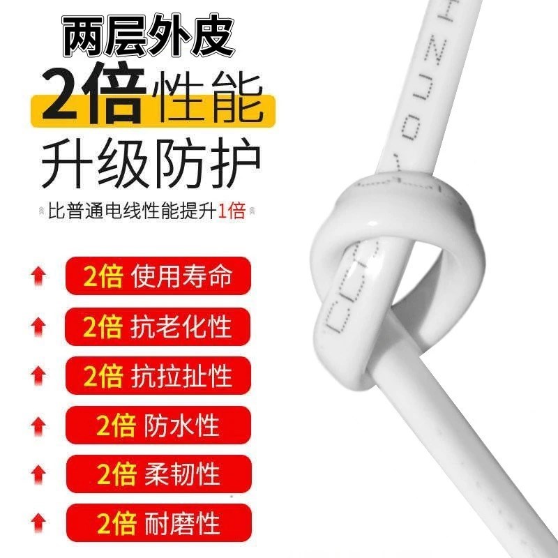 花线家用电线电缆多股软线1.5平灯头线2.5双绞线2芯电车充电源线2