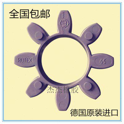 德国缓冲垫进口KTR联轴器GR弹性垫体ROTEX19 28 38 48 55 65 75