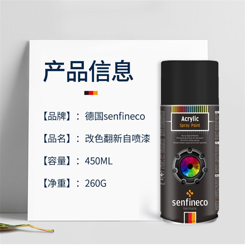 450ML自动手摇喷漆罐金属漆汽车家用漆改色自翻新防锈漆白黑