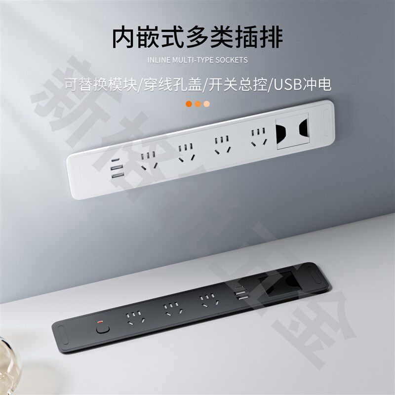 嵌入式插座办公桌书桌桌面内嵌插排电视柜床头柜餐边柜隐藏式排插