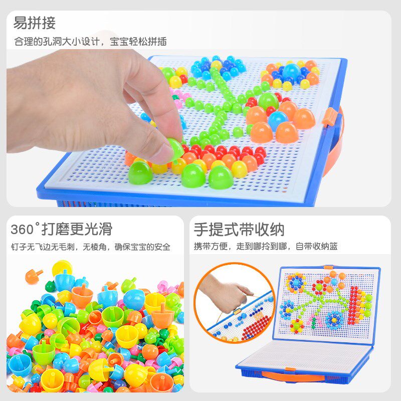 儿童蘑菇钉百变拼插板大颗粒创意礼物宝宝6岁8女孩蘑菇钉益智玩具