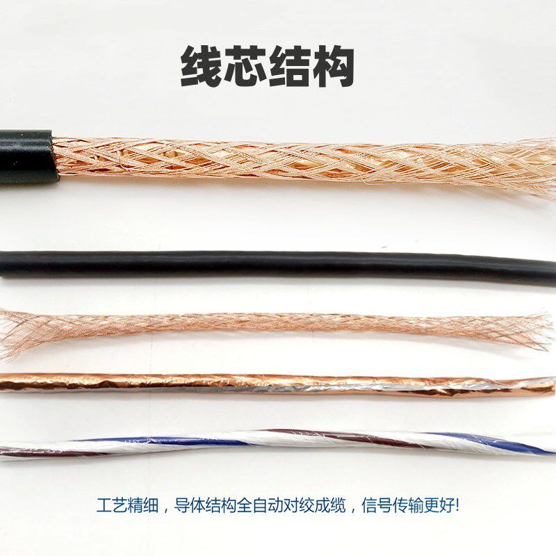 RVVP屏蔽线2芯3芯4芯5芯6芯x0.5/0.75/1.0/1.5/2.5平方信号电缆线
