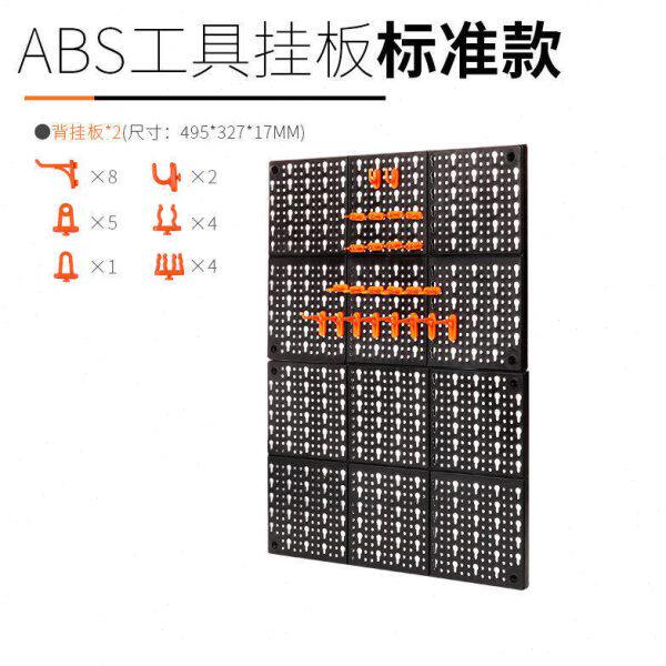 洞洞板塑料安全挂板绝缘车间重型五金工具收纳柜BS工具挂板ABS工