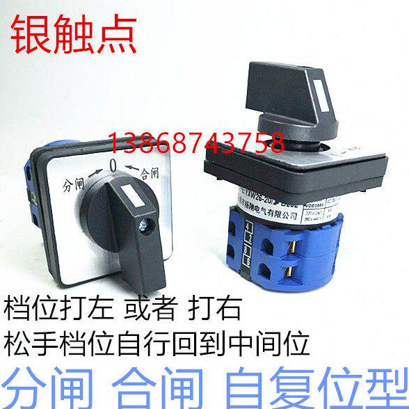LW38D 39 28 32 26 YXW26-20 B202/2 分闸合闸自复位旋钮转换开关