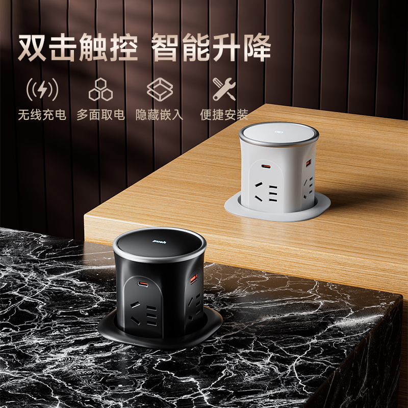 骏跃智能电动升降插座桌面80mm孔洞嵌入式厨房岛台无线充气动插座