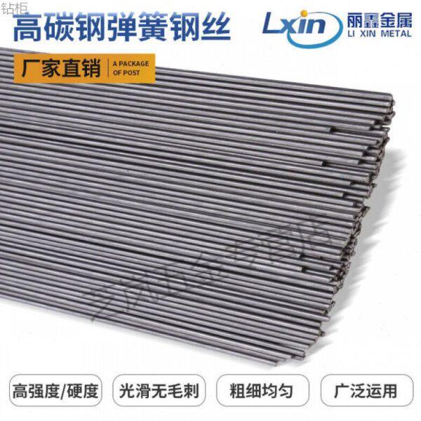 长度1米直径1.5-12mm碳素弹簧钢70号吸管机钢丝圆直条按公斤钢丝