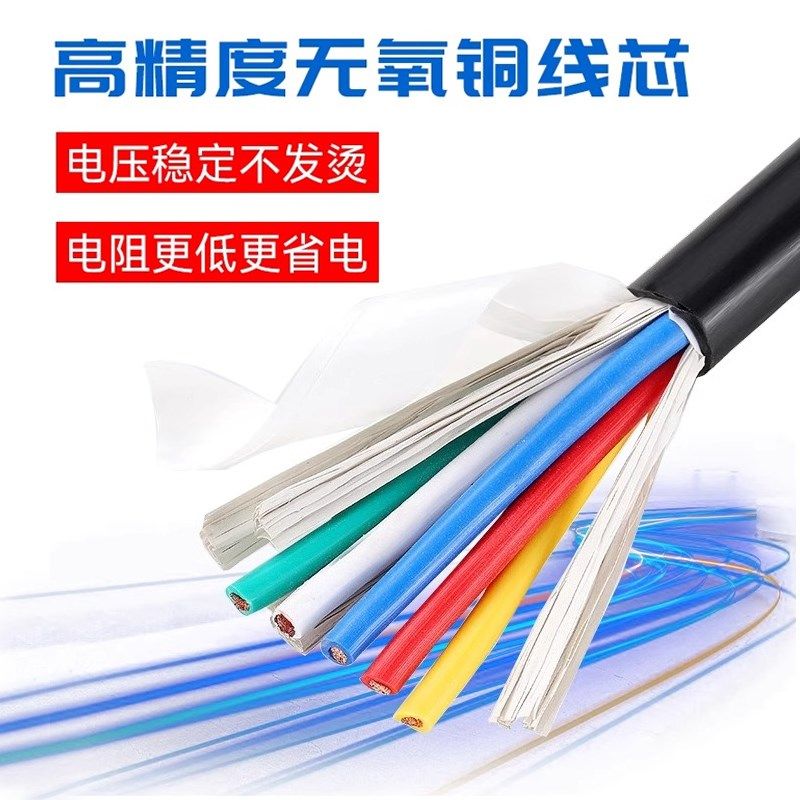 国标防火阻燃铜芯RVV软芯电缆线2 3 4 5芯2.5 4 6平方护套线电线