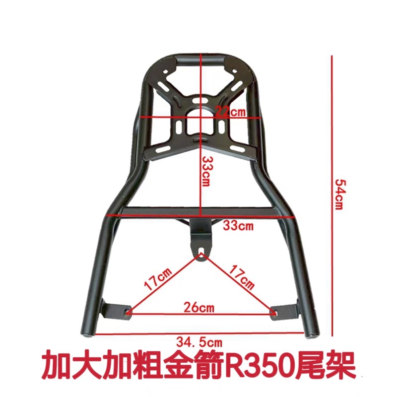 金箭R350电动车货架天猫牛电瓶车后尾架改M装后备箱尾架外卖架支