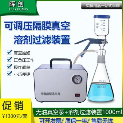 AP-02隔膜真空泵真空抽滤装置2000 3000 5000ml实验室砂芯过滤器