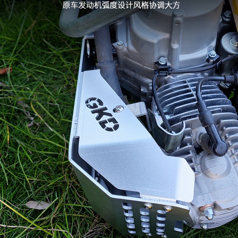 适用于幼兽cc110引擎下w护板底护板不锈钢引擎底护板幼兽改装