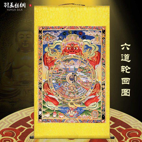 唐卡六道轮回图挂画十二因缘因果报应生死轮回图法场装饰卷轴画