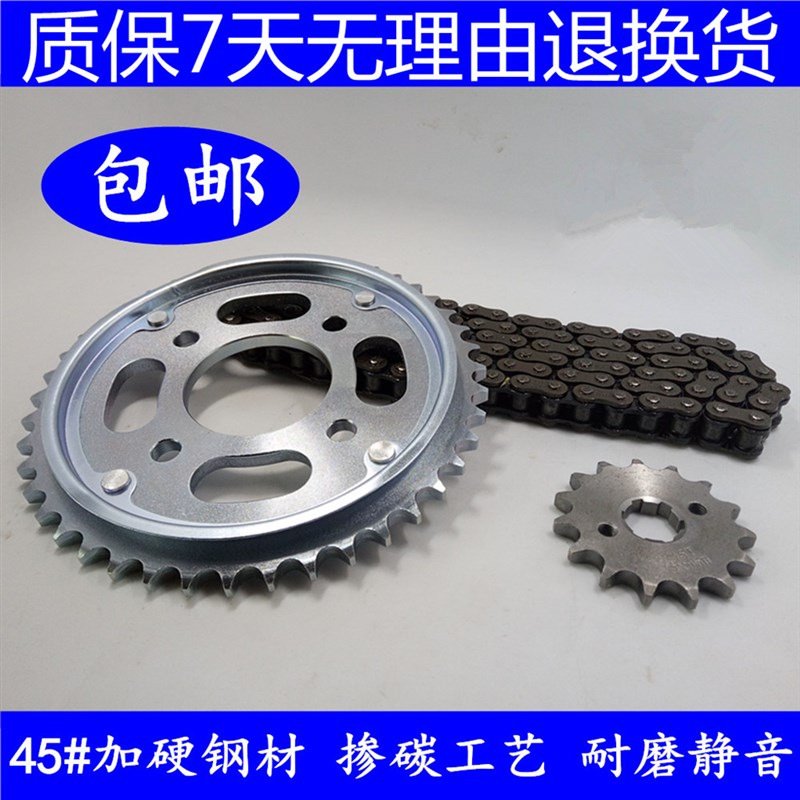 适用五羊本田摩托车配件WH125-7A-8统御太子125套链 链轮 牙盘链