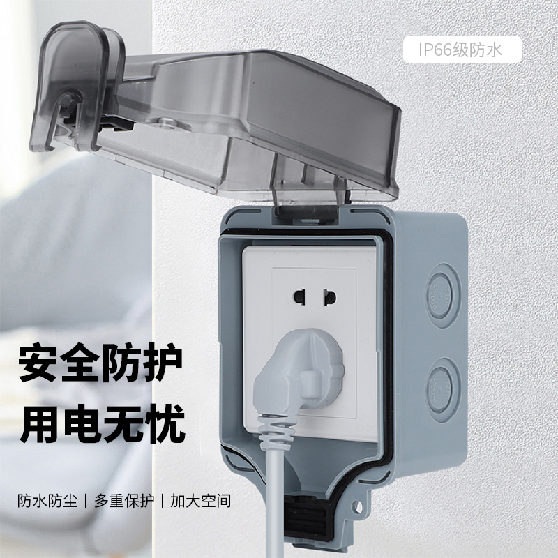 防水插座户外防雨16a正泰插板usb明装开关室外墙插排插线板充电盒