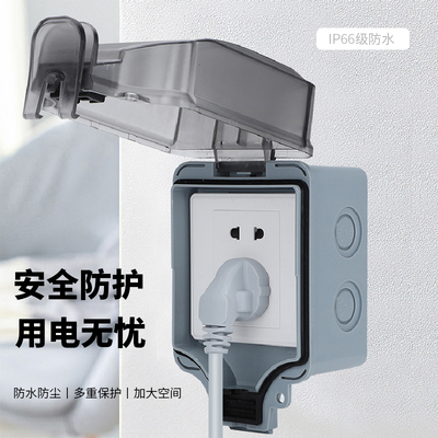 防水插座户外防雨16a正泰插板usb明装开关室外墙插排插线板充电盒