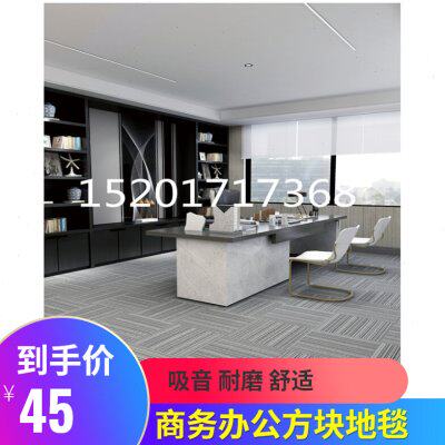 圣港办公室地毯卧室客厅商用酒店工程拼接地毯50*50上海测量安装