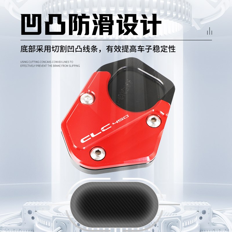 适用春风450CLC 改装边撑垫防滑脚垫450CL-C脚撑掌刹车侧脚垫配件