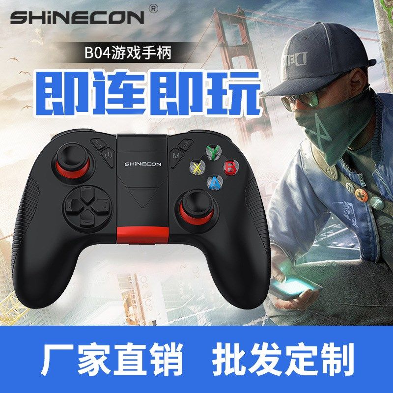 VR shinecon无线蓝牙手柄可直连手机手柄支架适用于安卓iso